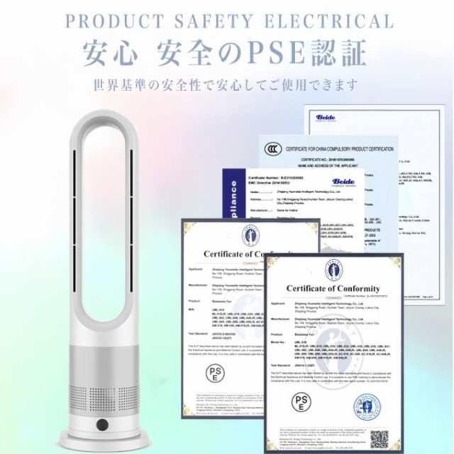 夏冬両用 冷暖兼用 羽なし扇風機 タワーファン 扇風機 羽なし 8段階