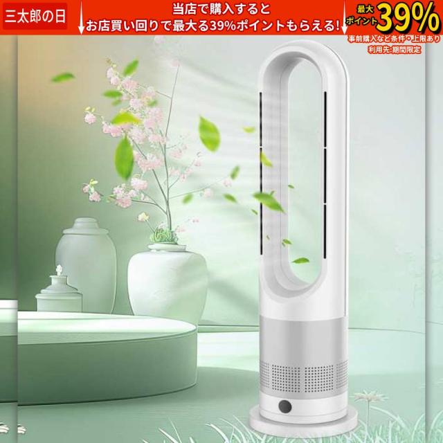 夏冬両用 冷暖兼用 羽なし扇風機 タワーファン 扇風機 羽なし 8段階涼風 3段階温風 扇風機 80°左右首振り DCモーター暖房器具 切タイマー ファンヒーター リモコン 静音 スリム ヒーター 冷暖風切替