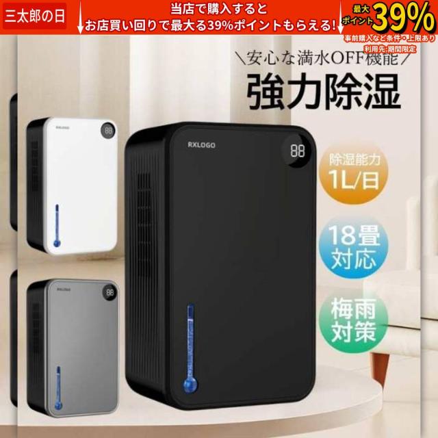 除湿機 小型 空気清浄機 除湿器 衣類乾燥 除湿乾燥機 コンプレッサー式 2.4L 強力 コンプレッサー 乾燥器 省エネ 大容量 家庭用 静音 リモコン ディスプレイ搭載