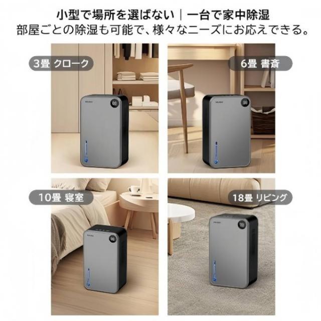 除湿機 小型 空気清浄機 除湿器 衣類乾燥 除湿乾燥機 コンプレッサー式 2.4L 強力 コンプレッサー 乾燥器 省エネ 大容量 家庭用 静音 リモコン ディスプレイ搭載