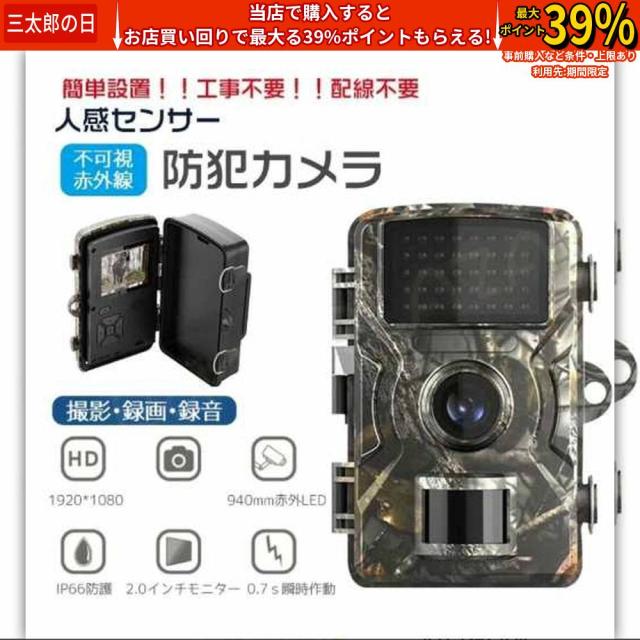 防犯カメラ トレイルカメラ 家庭用 屋外 ワイヤレス 電池式 1600万画素 モニター付き 工事不要 電源不要 小型 屋外カメラ 監視 暗視 防水 防塵 人感センサー