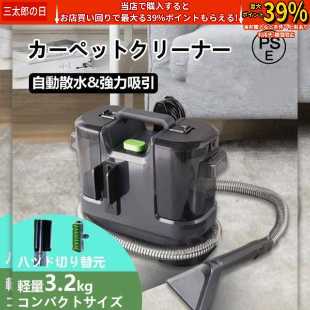カーペットクリーナー スチームリンサー洗浄機 20kPa超吸引力 掃除機 加熱式 リンサークリーナー 40℃加熱 軽量 コンパクト 絨毯 クリーナー 家庭用 大容量