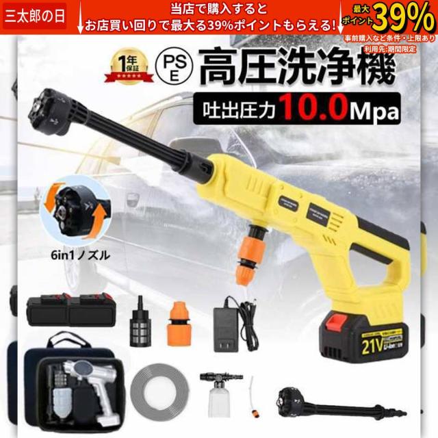 高圧洗浄機 コードレス 充電式 バッテリー互換対応 ペットボトル 10MPa 強力噴射 家庭用 電動工具 業務用 洗車機 大晦日掃除 持ち運び便利 年末大掃除