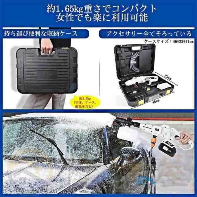 高圧洗浄機 コードレス バッテリー対応 充電式 水道直吸 7.0MPa 収納ケース付き ポータブル 洗車 ガン 自吸式 強力噴射 軽量 洗車機 電動工具 車掃除