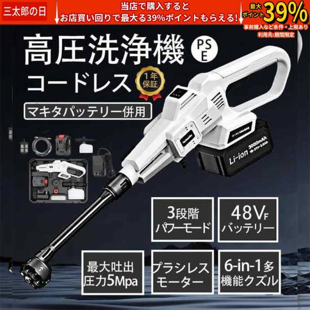 高圧洗浄機 コードレス バッテリー対応 充電式 水道直吸 7.0MPa 収納ケース付き ポータブル 洗車 ガン 自吸式 強力噴射 軽量 洗車機 電動工具 車掃除