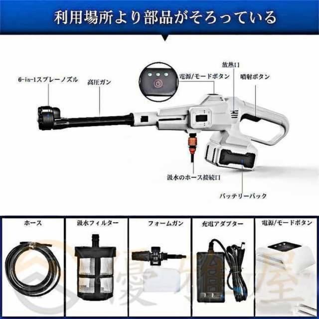 高圧洗浄機 コードレス バッテリー対応 充電式 水道直吸 7.0MPa 収納ケース付き ポータブル 洗車 ガン 自吸式 強力噴射 軽量 洗車機 電動工具 車掃除