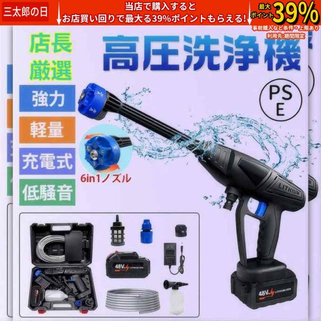 高圧洗浄機 コードレス 家庭用 業務用 充電式 48V 水圧アップ コードレスマキタ 高圧洗浄 ポータブル バケツ 小型 電動工具 大掃除 自吸式 洗車 壁掃除
