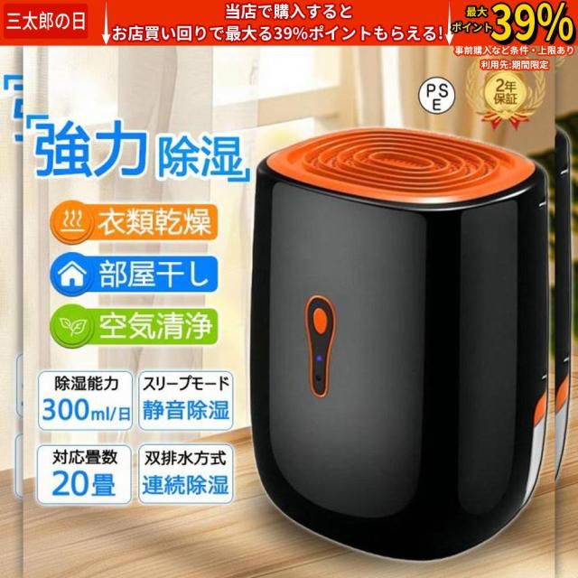 除湿機 衣類乾燥 連続排水 空気清浄機 家庭用 自動停止 小型 静音 強力 節電 除菌 コンパクト 乾燥器 消臭 梅雨対策 部屋干し プレゼント オールシーズン