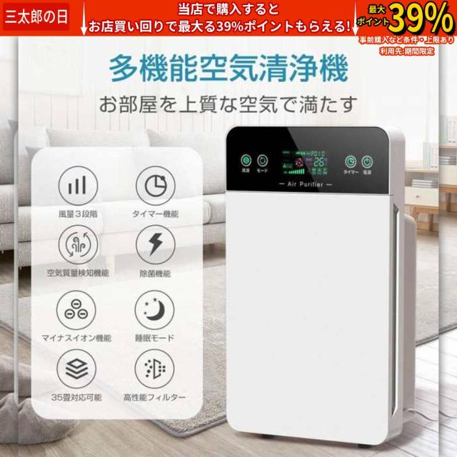 空気清浄機 最大42畳 6重空気清浄 3段階切替 リモコン付 UV除菌ライト マイナスイホン浄化 花粉対策 2025最新 新生活 花粉症対策 梅雨準備