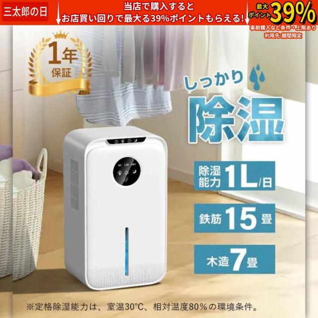 除湿機 大容量 2.2L 湿気取り 除湿量1L/日 マイナスイオン発生 部屋干し じょしつき 省エネ 節電 除湿乾燥機 静音 タイマー付き ペルチェ式除湿機 小型 コンパクト 除湿器 自動霜取り 七色ライト オシャレ