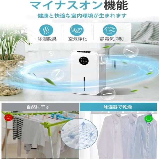 除湿機 大容量 2.2L 湿気取り 除湿量1L/日 マイナスイオン発生 部屋干し じょしつき 省エネ 節電 除湿乾燥機 静音 タイマー付き ペルチェ式除湿機 小型 コンパクト 除湿器 自動霜取り 七色ライト オシャレ