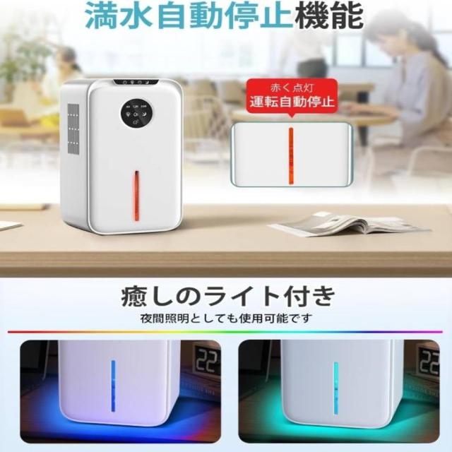 除湿機 大容量 2.2L 湿気取り 除湿量1L/日 マイナスイオン発生 部屋干し じょしつき 省エネ 節電 除湿乾燥機 静音 タイマー付き ペルチェ式除湿機 小型 コンパクト 除湿器 自動霜取り 七色ライト オシャレ
