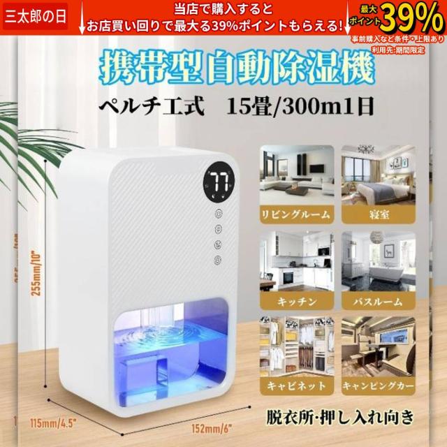 除湿機 小型 衣類乾燥除湿機 1100ML 強力 静音 コンパクト 満水自動停止 タイマー付き 7色ライト 省エネ 湿気&梅雨対策 消臭 結露防止 カビ防止 寝室 クローゼット 洗面台 脱衣所 トイレ 部屋 約15畳対応 除湿器