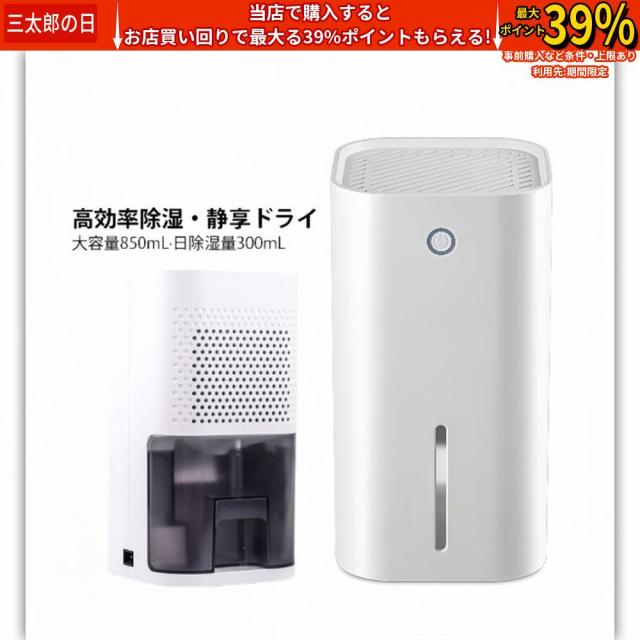 除湿機 除湿器 迅速強力 衣類乾燥機 部屋干し 梅雨湿気対策 オートオフ機能付き 在宅勤務 静音 省エネ 換気 お風呂場 台所 トイレ用 洗面所 小型 寝室 洗濯物
