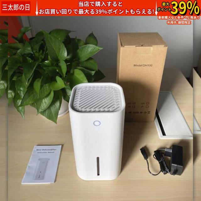 除湿機 除湿器 迅速強力 衣類乾燥機 部屋干し 梅雨湿気対策 オートオフ機能付き 在宅勤務 静音 省エネ 換気 お風呂場 台所 トイレ用 洗面所 小型 寝室 洗濯物