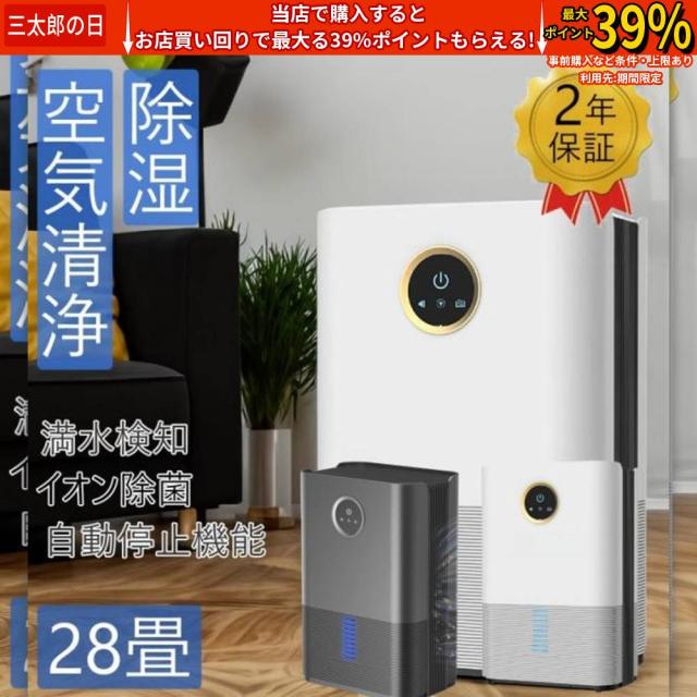 除湿機 衣類乾燥 パワフル除湿 空気清浄機 除湿器 コロナ 小型 電気代安い 静音 家庭用 湿気フィルター 節電 湿気 結露 梅雨対策 衣類乾燥除湿機 自動停止