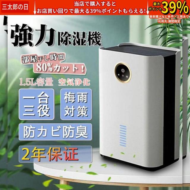 除湿機 衣類乾燥 パワフル除湿 空気清浄機 除湿器 コロナ 小型 電気代安い 静音 家庭用 湿気フィルター 節電 湿気 結露 梅雨対策 衣類乾燥除湿機 自動停止