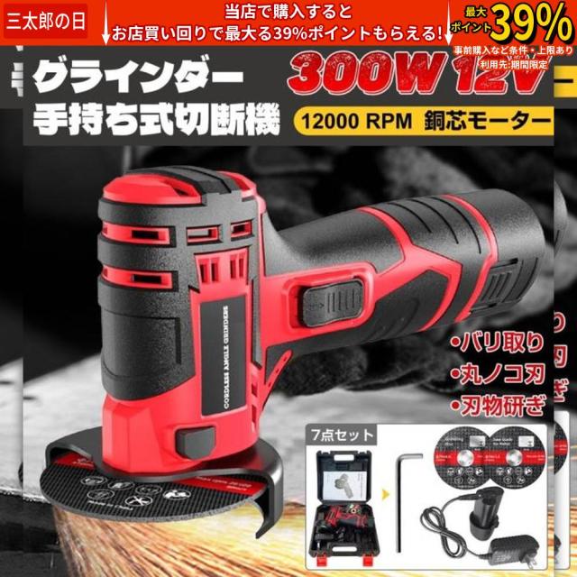 グラインダー 充電式 コードレス 手持ち式切断機 HILDA 軽量 小型 簡単操作 軽作業 スタンド 研磨 バフ 種類 高速切断機 バリ取り 丸ノコ刃 刃物研ぎ