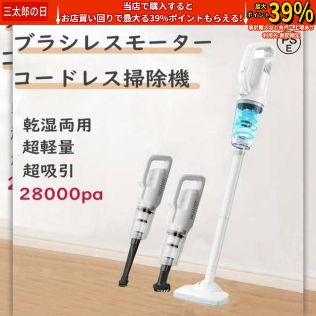 掃除機 コードレス 軽量 サイクロン コードレス掃除機 充電式 小型 20000pa コンパクト スティック型 ハンディクリーナー スティッククリーナー