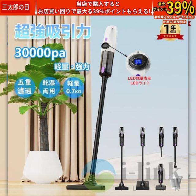 2025最新 掃除機 コードレス 充電式 強力吸引 人気 サイクロン式 30000Pa 軽量ハンディ掃除機 5WAY USB-TypeC充電式 スティック 一人暮らし 省エネ 女性 車両用