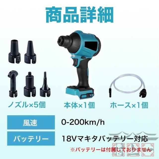エアダスター コードレス 互換 LEDライト付き 電動エアダスター 風速
