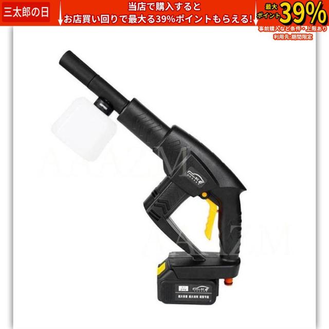 高圧洗浄機 コードレス 充電式 洗車機 自吸式 強力噴射 家庭用 洗車用 フォームガン 外壁 ベランダ 庭 窓 掃除 水まき 水撒き 樹木への水やり ペットのお風呂 高圧洗浄機 コードレス 充電式 洗車機 自吸式 強力噴射 家庭用 洗車