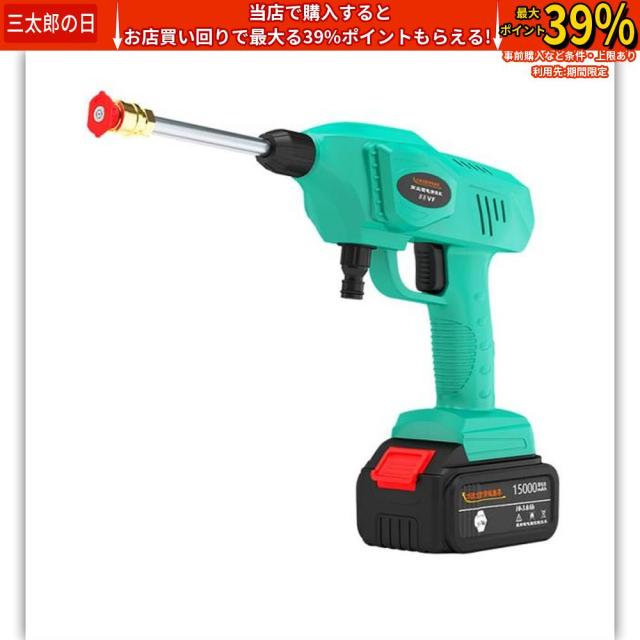 高圧洗浄機 コードレス 大容量バッテリー 家用 軽量 車 壁 ベランダ 網戸 玄関ポーチ洗浄 年末大掃除 手持ち自吸 高圧洗浄器 充電式