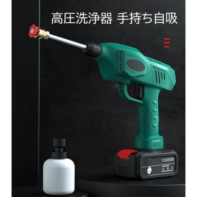 高圧洗浄機 コードレス 大容量バッテリー 家用 軽量 車 壁 ベランダ 網戸 玄関ポーチ洗浄 年末大掃除 手持ち自吸 高圧洗浄器 充電式 高圧洗浄機 コードレス 大容量バッテリー 家用 軽量 車 壁 ベランダ