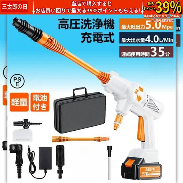 高圧洗浄機 コードレス 充電式 18Vバッテリー対応 軽量 約5.0MPa 噴射水量4L/min 21V 自吸式 200W 60min連続使用 大掃除 自吸式