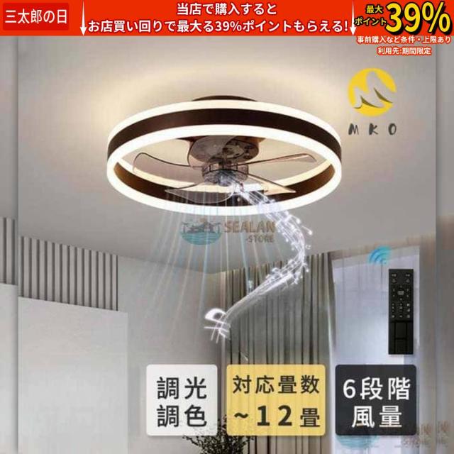 シーリングファンライト led 音楽 12畳 Bluetooth ファン付き照明 シーリングファン 調光調色 アプリ対応 ファン付きライト 照明器具 扇風機