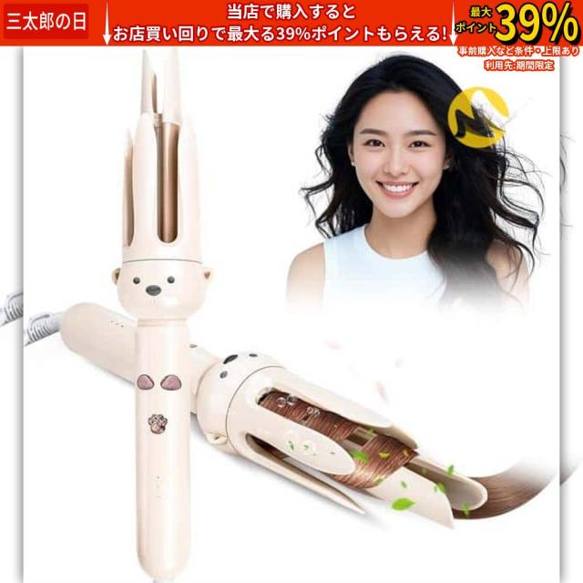 ヘアアイロン オートカールアイロン 28mm 可愛いクマデザインの自動巻き 3段温度調節160℃-200℃ やけど防止(ピンク)