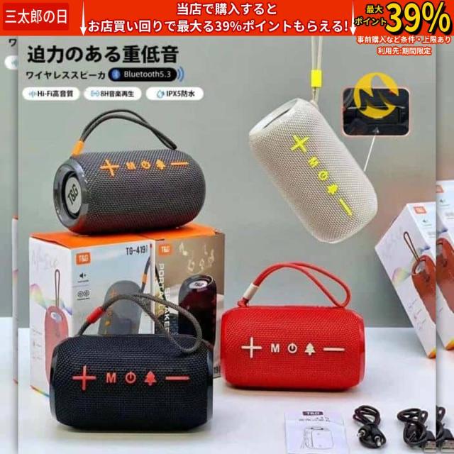 スピーカー ワイヤレススピーカー Bluetooth5.3 重低音 HIFI高音質 大音量 ポータブルスピーカー テレビ IPX5防水防塵 ワイヤレス SDカード 小型 バッテリー内蔵