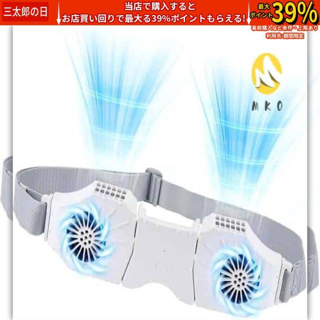 腰掛け扇風機 携帯扇風機 10000mAh大容量 強風 ポータブルファン ダブルターボファン ジェットファン 軽量 静音 MDM( ホワイト)
