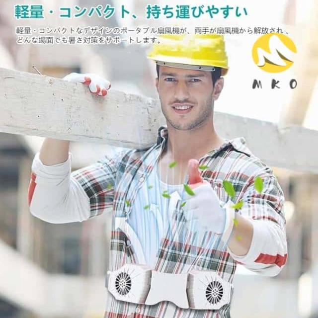 腰掛け扇風機 携帯扇風機 10000mAh大容量 強風 ポータブルファン