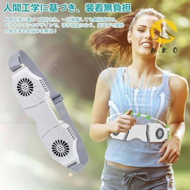 腰掛け扇風機 携帯扇風機 10000mAh大容量 強風 ポータブルファン ダブルターボファン ジェットファン 軽量 静音 MDM( ホワイト) 腰掛け扇風機 携帯扇風機 10000mAh大容量 強風 ポータブルファン