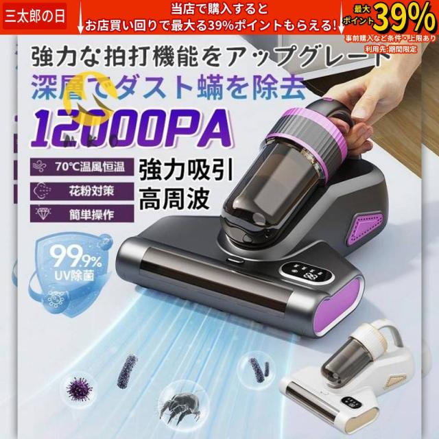 布団クリーナー 布団掃除機 ダニ対策 三段階パワーモード 梅雨対策 ダニ取り掃除機 分離式 コードレス ダニ除去 埃除去 UVランプ除菌 超軽量