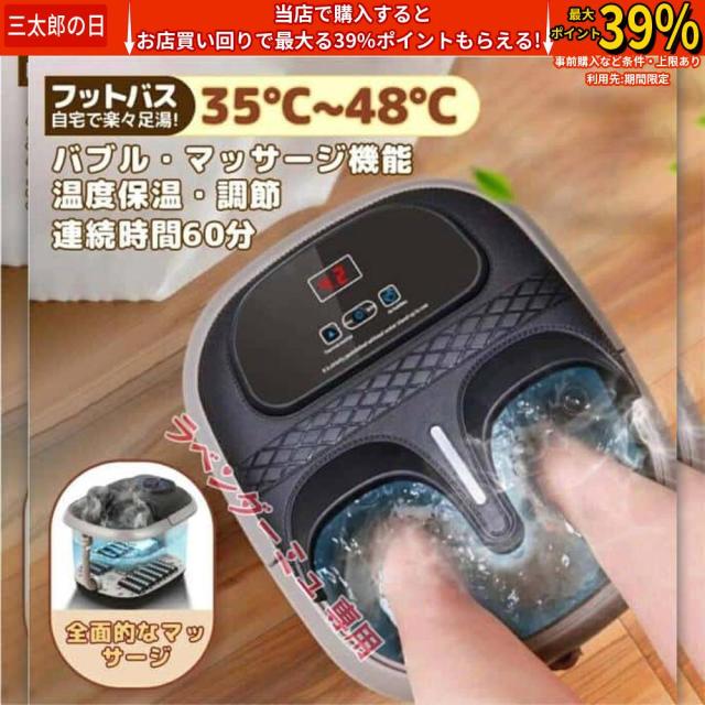 最新進化版 足湯器 フットバス 電気加熱 マッサージ 足湯 温度調節 自動加熱保温 フットバス フット 疲労軽減 足冷え性対策 血液循環 あし湯 家庭用 フットケア 健康 最新進化版 足湯器 フットバス 電気加熱 マッサージ 足湯 温度調節