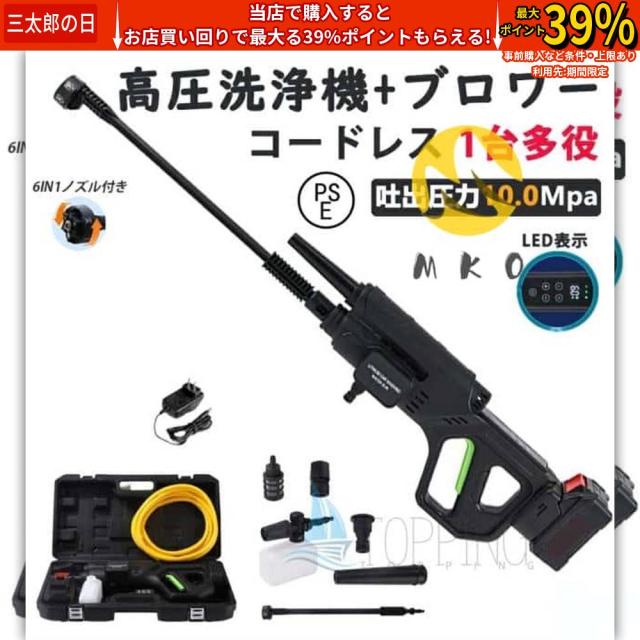 10MPa 高圧洗浄機 コードレス 充電式 3段階水圧調整 ブラシレスモー 6段階マルチスプレー 強力噴射 高圧クリーナー自吸式 家庭用 ベランダ 収納ケース付 PSE認証