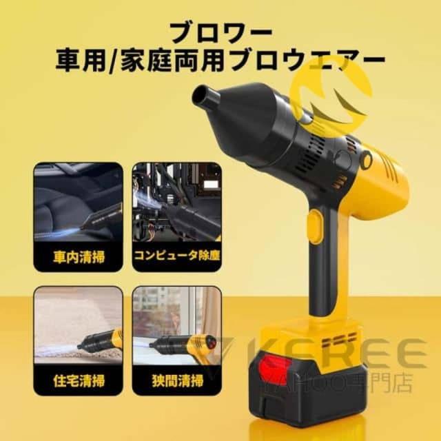 2025最新 高圧洗浄機 コードレス 充電式 多機能 電動空気入れ ブロワー