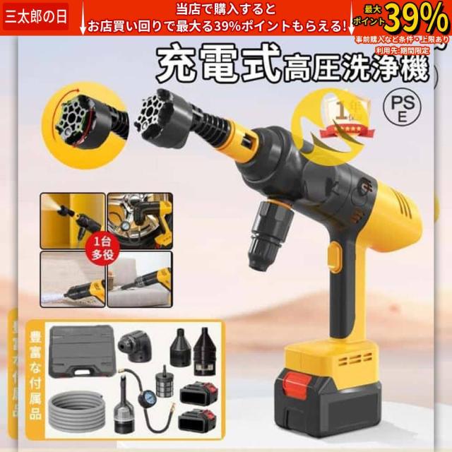 2025最新 高圧洗浄機 コードレス 充電式 多機能 電動空気入れ ブロワー 小型 掃除機 21vバッテリー互換 6in1 収納ケース付き 強力噴射 自吸タイプ 軽量 家庭用