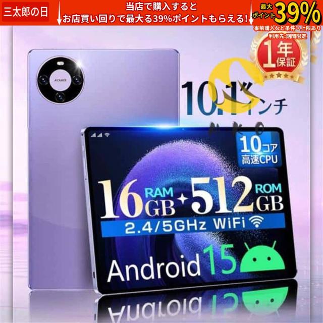 2025最新型 Android15 タブレット PC 本体 2560*1600 大画面 10インチ 16GB+512GB テレワーク ネット授業 動画視聴 Bluetooth GPS 電話 WiFi 人気