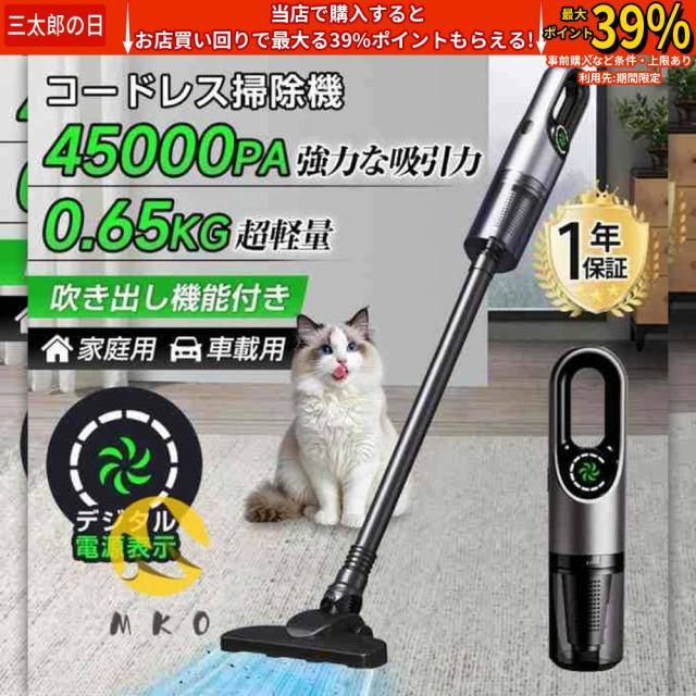 2025最新 掃除機 コードレス サイクロン式 USB-TypeC充電式 スティック 一人暮らし 充電式 強力吸引 45000Pa 軽量ハンディ掃除機 省エネ 女性 車両用