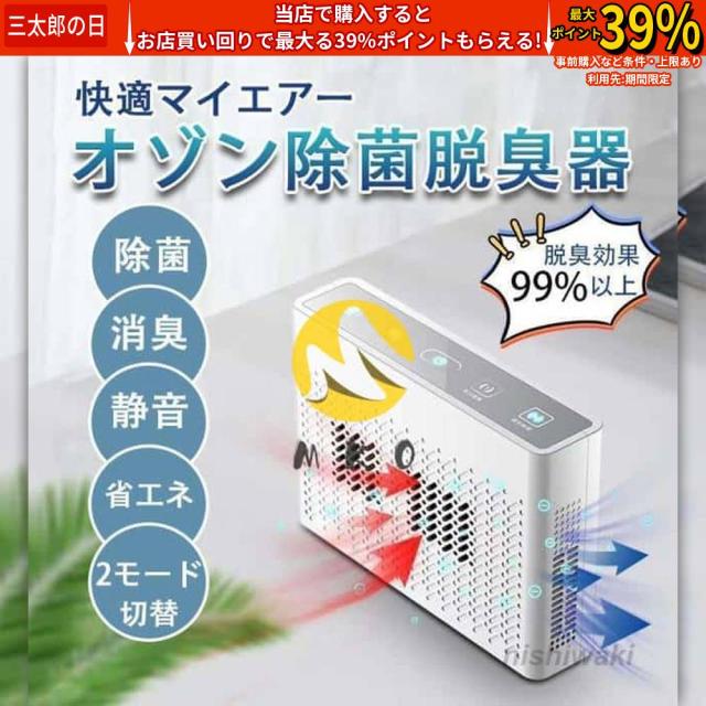 空気清浄機 オゾン脱臭機 オゾン発生器 家庭用 搭載 ディスプレー表示 自動タイミング機能 2つモード 消臭 除菌 ペット 梅雨 花粉対策 脱臭機
