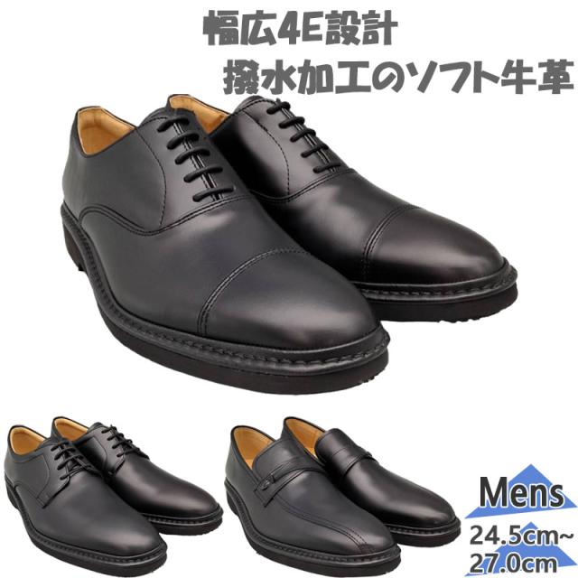 4E 幅広 ワイド リナシャンテバレンチノ メンズ 靴 シューズ 日本製本革シューズ 冠婚葬祭 フォーマル 通勤 柔らか 歩きやすい 撥水 ブラック 黒 送料無料 Rinescante Valentiano 5303 5320 5330