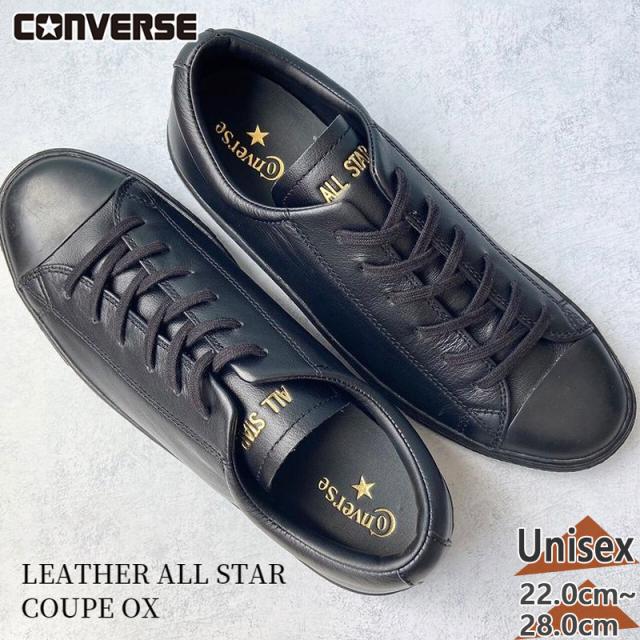 コンバース メンズ レディース レザーオールスター クップ OX 靴 シューズ スニーカー ALL STAR ブラック 黒 送料無料 CONVERSE 31301811