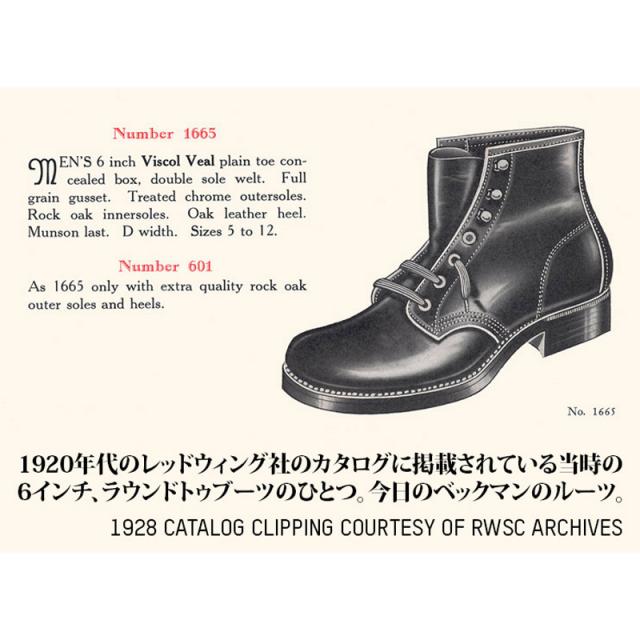 正規取扱店 レッドウィング メンズ ベックマン Beckman ブーツ 靴 シューズ ワークブーツ メイドインUSA ブラックチェリー「エクスカリバー」 送料無料 RED WING 9419_7