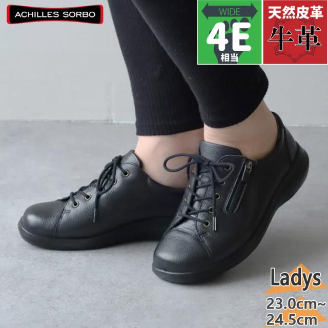 4E 幅広 ワイド アキレス ソルボ レディース C 557 靴 シューズ カジュアル おしゃれ 本革 牛革 撥水 ブラック 黒 送料無料 ACHILLES SORBO ASC5570