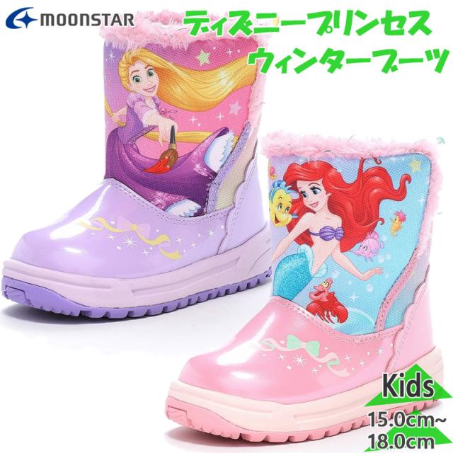 ムーンスター ディズニー ジュニア キッズ DN WC047E 女の子 キャラクター 靴 シューズ 防寒ブーツ ウィンター 防水 アリエル ラプンツェル ピンク パープル 紫 送料無料 MOONSTAR DISNEY 13511334 13511339