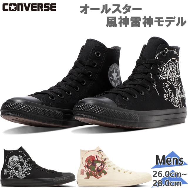 コンバース メンズ ALL STAR FUJINRAIJIN HI オールスター フウジンライジン スニーカー 靴 シューズ ハイカット キャンバス 風神 雷神 ホワイト 白 ブラック 黒 送料無料 CONVERSE 31316660 31316661