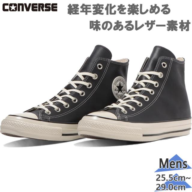 コンバース メンズ ALL STAR AGED WAXEDLEATHER HI オールスター エイジド ワックスドレザー スニーカー 靴 シューズ ハイカット 本革 ブルー 青 送料無料 CONVERSE 31316560